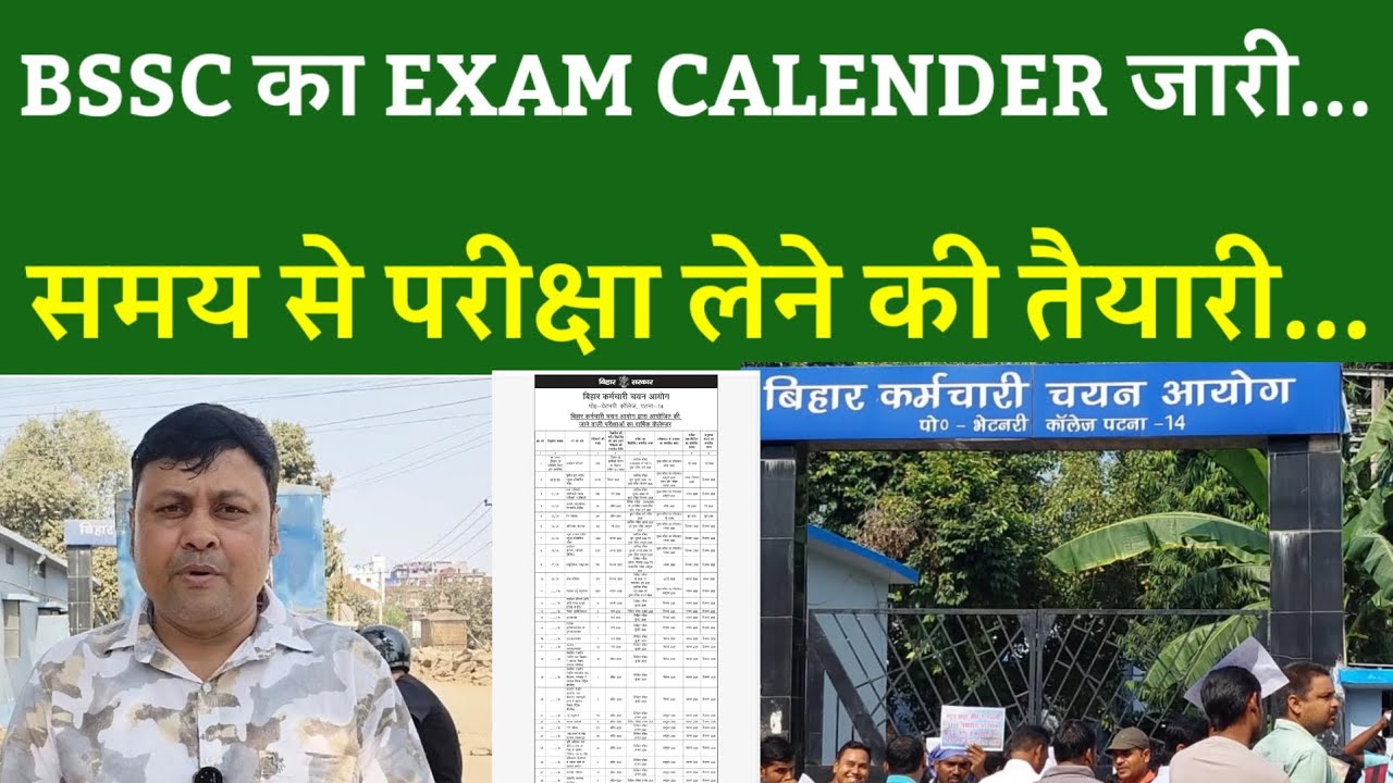 BSSC CGL-4,10+2,BSO EXAM CALENDAR OUT... समय से परीक्षा लेने की तैयारी...