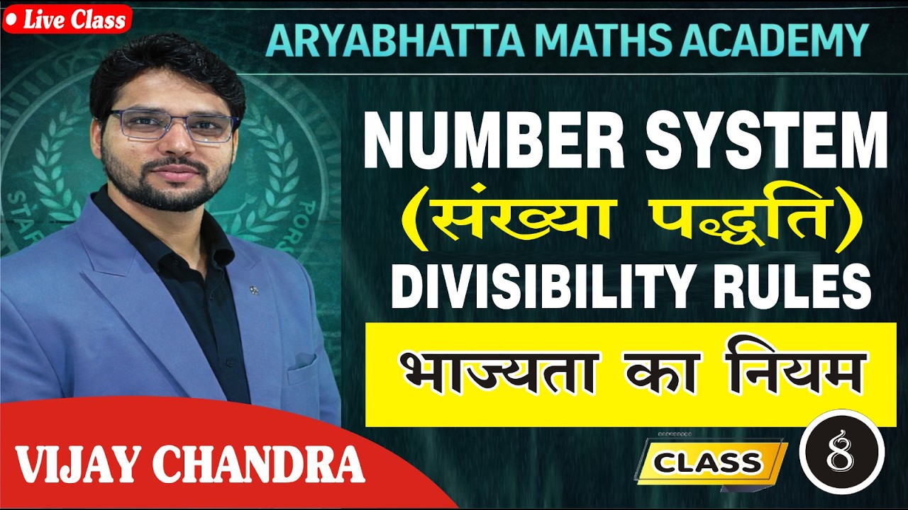 NUMBER SYSTEM CLASS 8 DIVISIBILITY RULES  @ARYABHATTAMATHSACADEMY@CGVYAPAM@CGPSC@SSC@RAILWAY