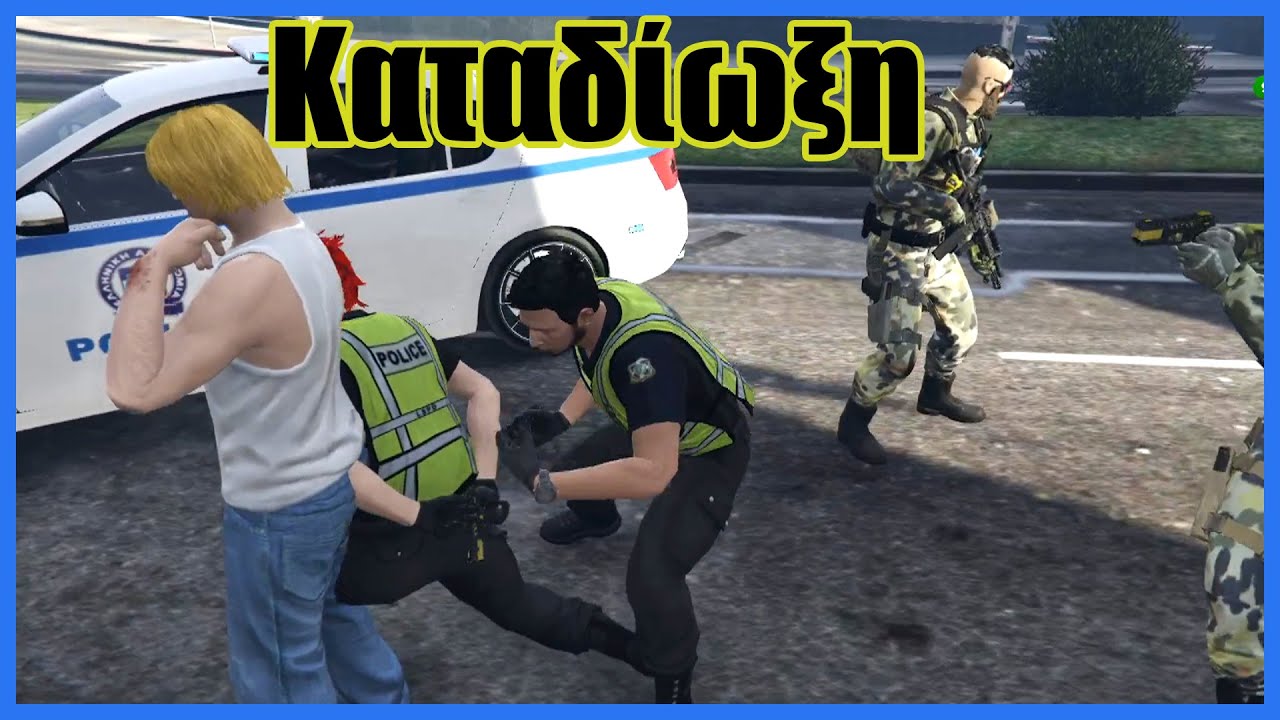 Καταδιωξη - κρατητήρια τακη ροπ, παιρνω κορίτσι κλέβω λαμπο Greek mafia server gta v rp