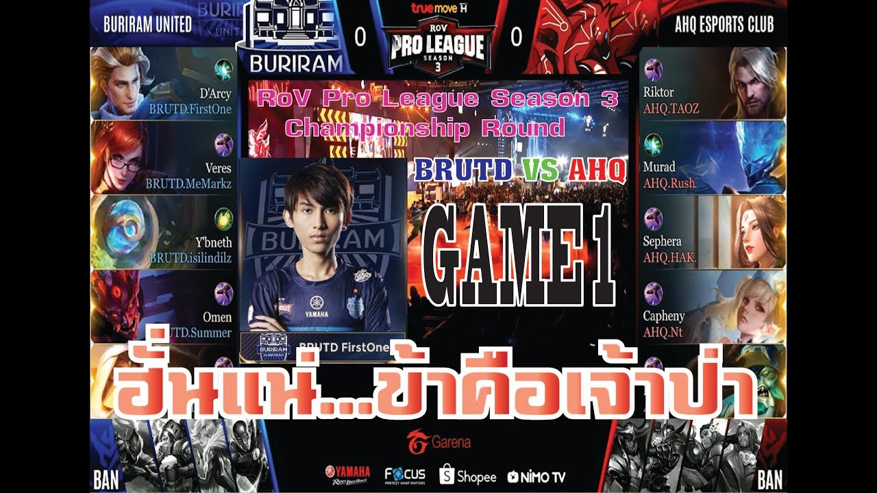 BRUTD VS AHQ Game 1 (RoV Pro League Season 3 Championship Round)