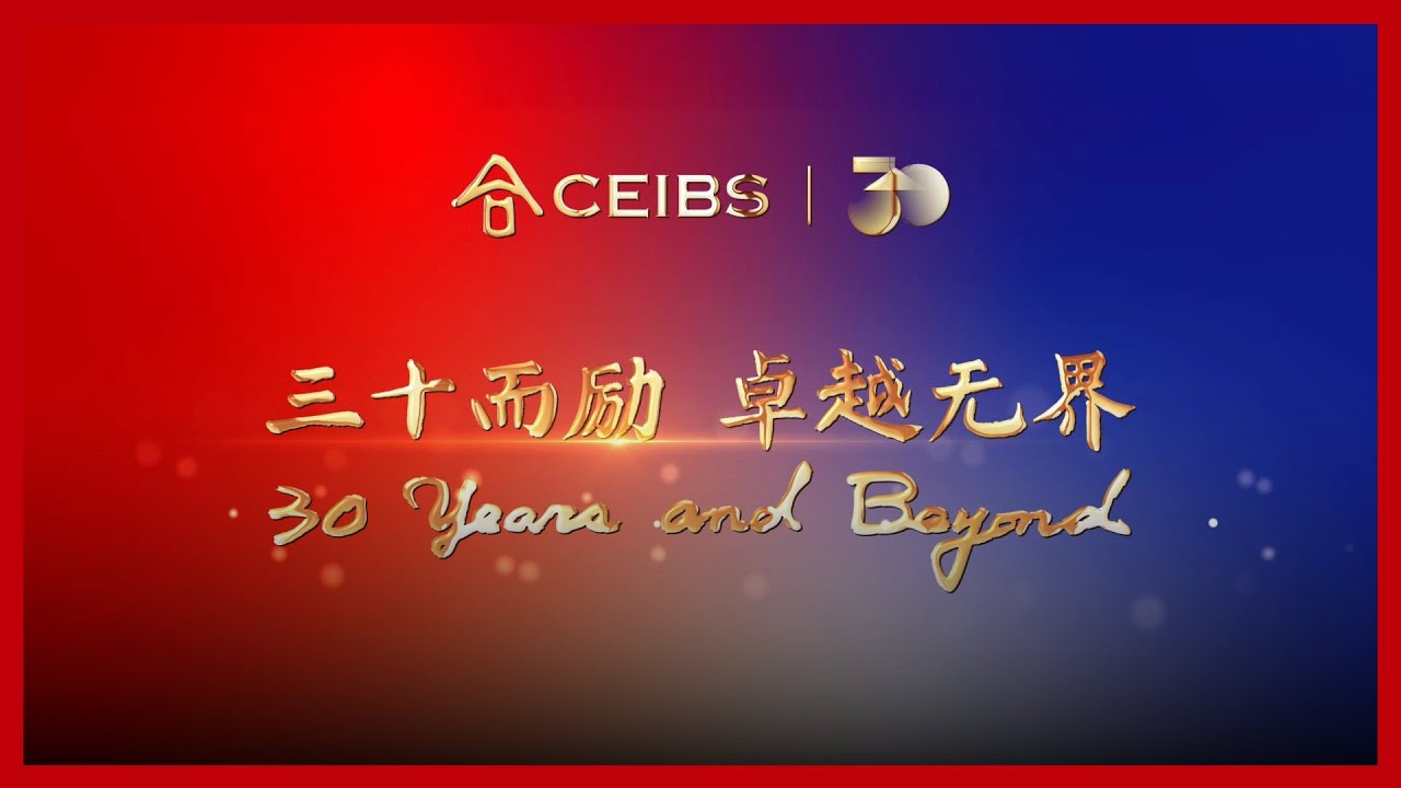 30 Years and Beyond: Looking back at three decades of CEIBS