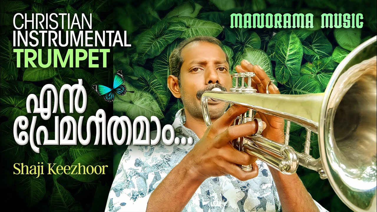 En Prema Geethamam | Shaji Keezhoor | Super Hit Worship Song | Trumpet Instrumental