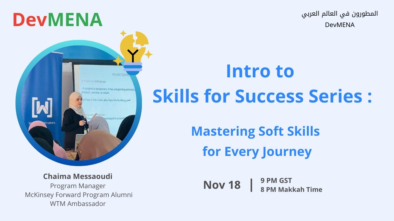 Intro to Skills for Success Series : Mastering Soft Skills for Every Journey (شيماء مسعودي)