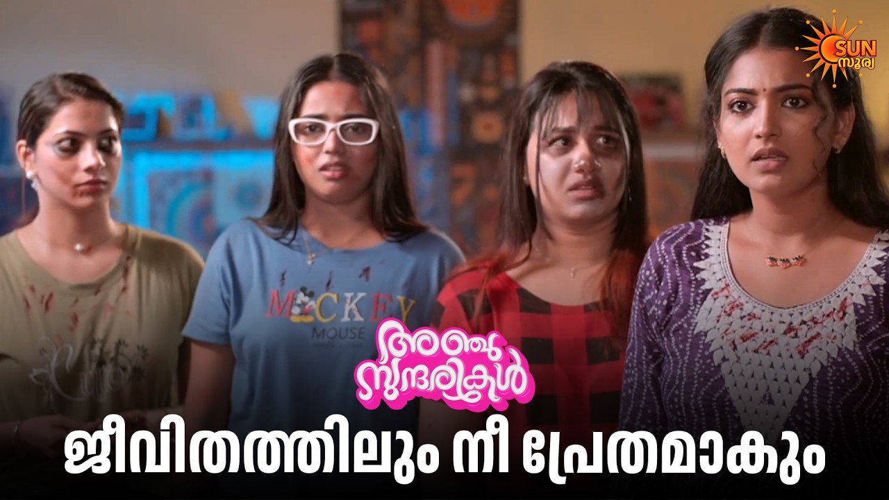 Anju Sundarikal - Adipoli Scenes | 22 Mar 2026 | Sun Surya