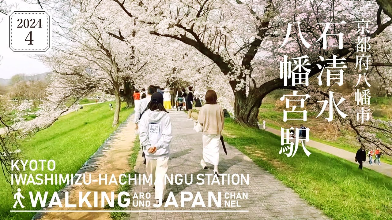 【4K/京都散歩】京都府八幡市石清水八幡宮駅を街歩き Walking around  Iwashimizu-hachimangu Station,Osaka,Japan,2024