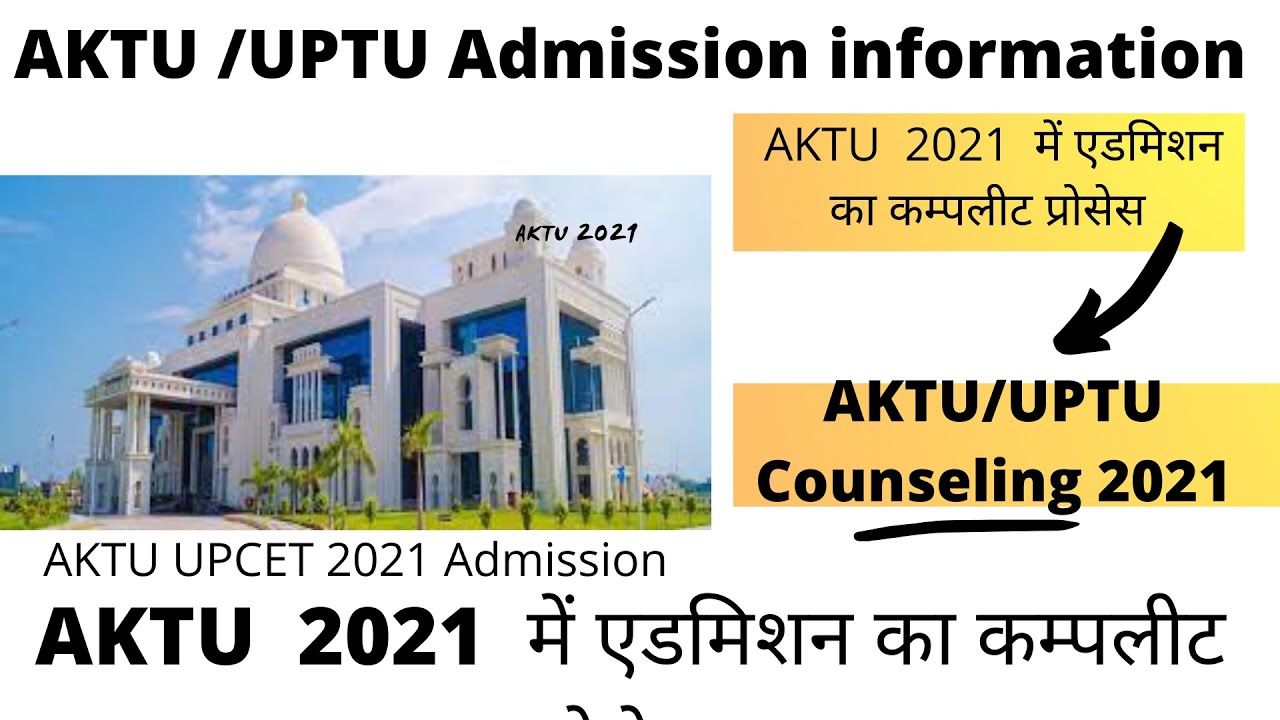 AKTU || UPTU 2021 ADMISSION COMPLETE PROCESS ||  UPTU Counseling process || #UPTU #MMMUT