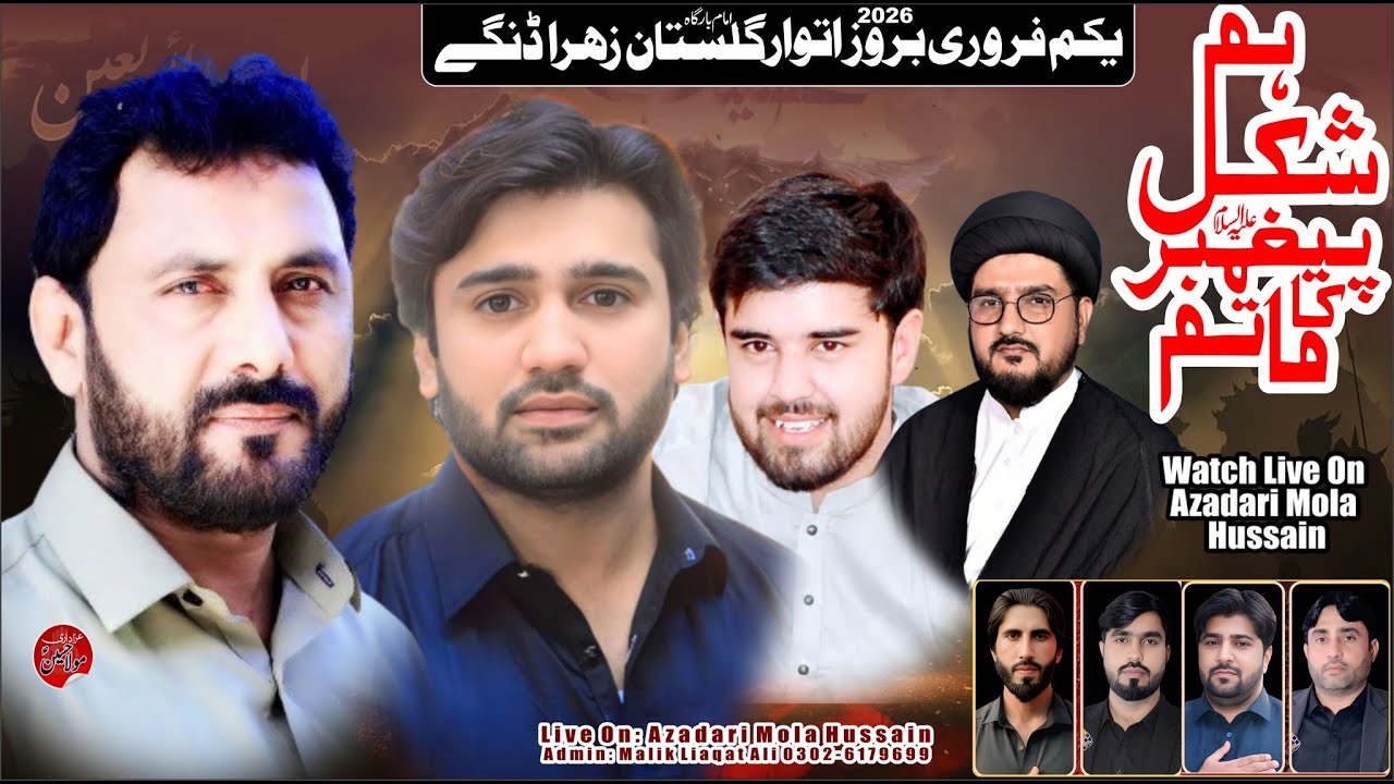 #live Majlis 1 February 2025 Imam Bargah Ghulastan e Zahra s.w Dingy Gondal Road Sialkot