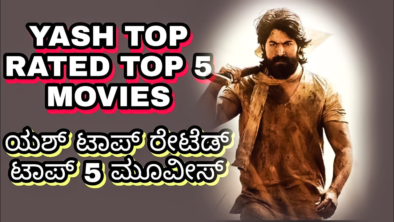 Yash top rated top 5 movies | best movies | rocking star Yash | #rockybhia | #yash | kgf chapter 1
