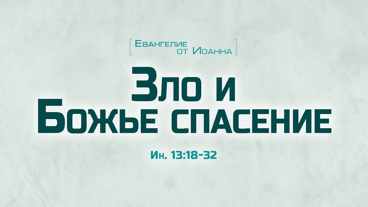 Проповедь: 