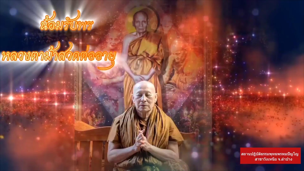 วันที่ 21 มกราคม  พ.ศ. 2569 สวดมนต์เวลา 06.00-07.00 น.