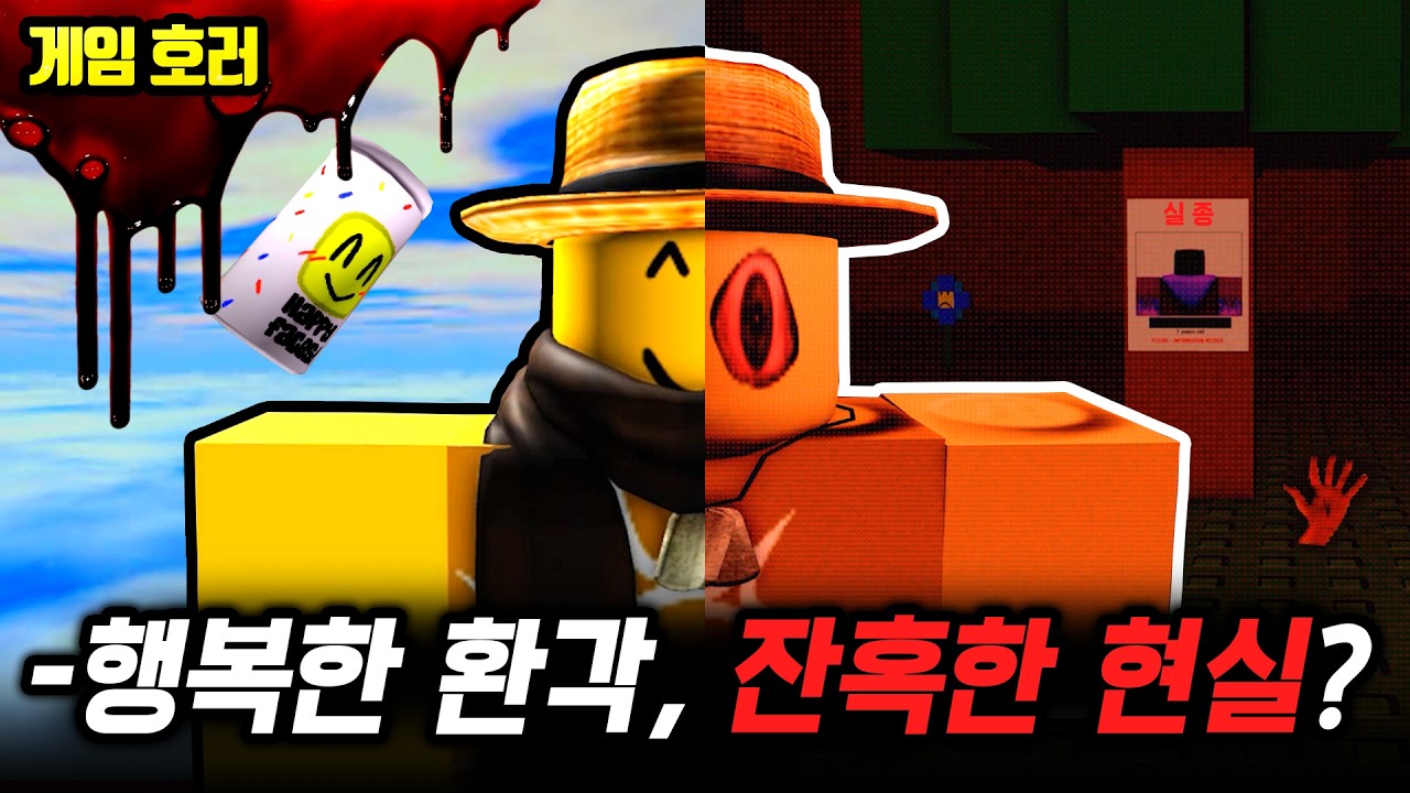 ❗혼란 주의❗토마스는 끝까지 웃고 있었다 ^_^ … 하지만 그건 진짜 웃음이 아니었다【로블록스 ^_^】