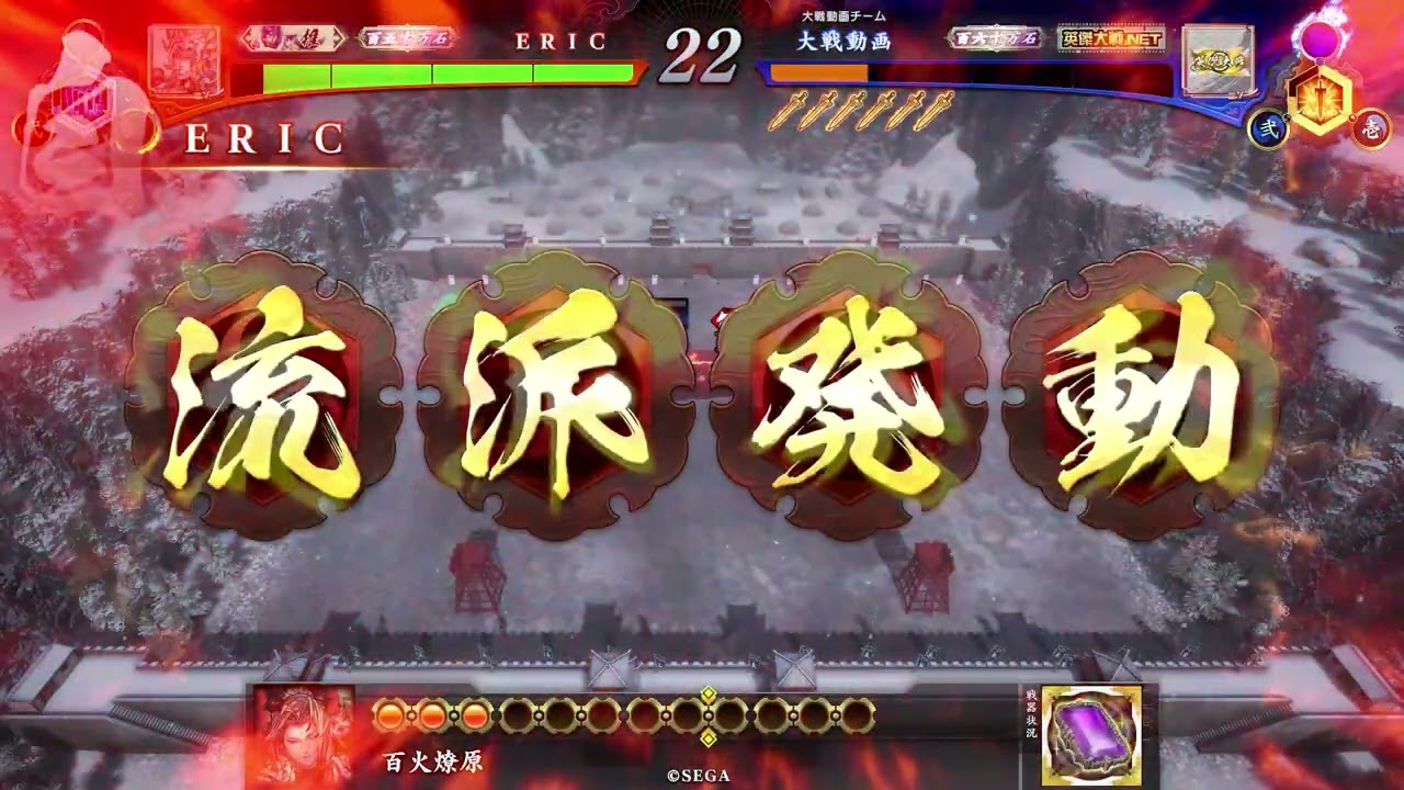 英傑大戰 08002025 火影忍者真田vs大一大萬大吉 - 1