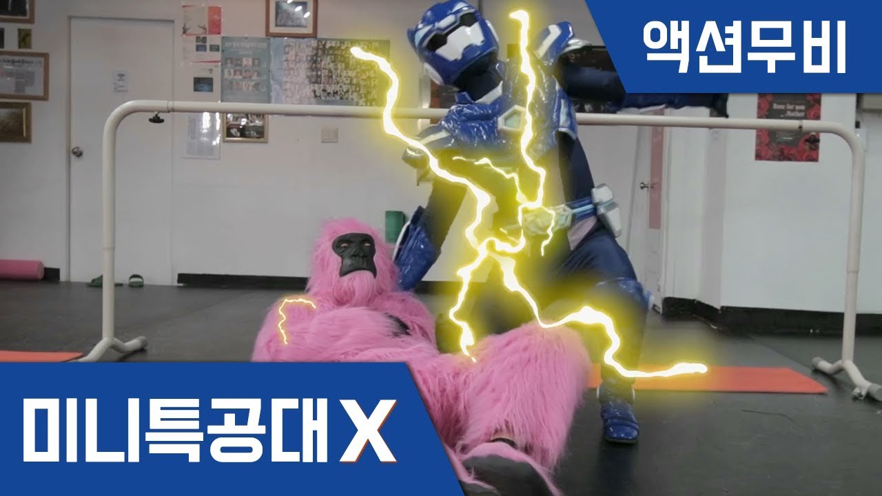 [미니특공대X] 액션무비 - 몬스터 배틀! 새미의 용용이 vs 볼트의 핑크 고릴라｜배틀게임｜몬스터알｜고릴라｜용용이｜몬스터 트레이닝