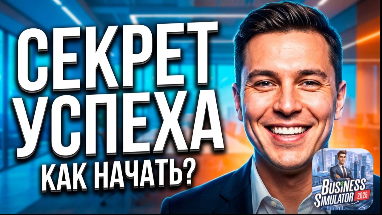 Business simulator зоомагазин