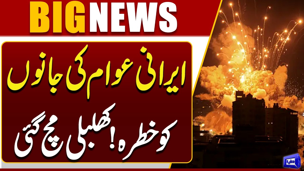 US-Israel & Iran War Update | Iran in Crisis | Citizens Lives in Danger Amid Chaos | Dunya News