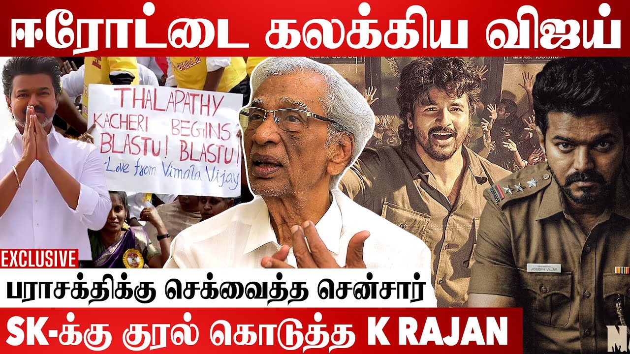 சிவகார்த்திகேயனுக்கு  எதிராக களமிறங்கிய கும்பல் | K Rajan Exclusive Interview  | Aadhan Cinema
