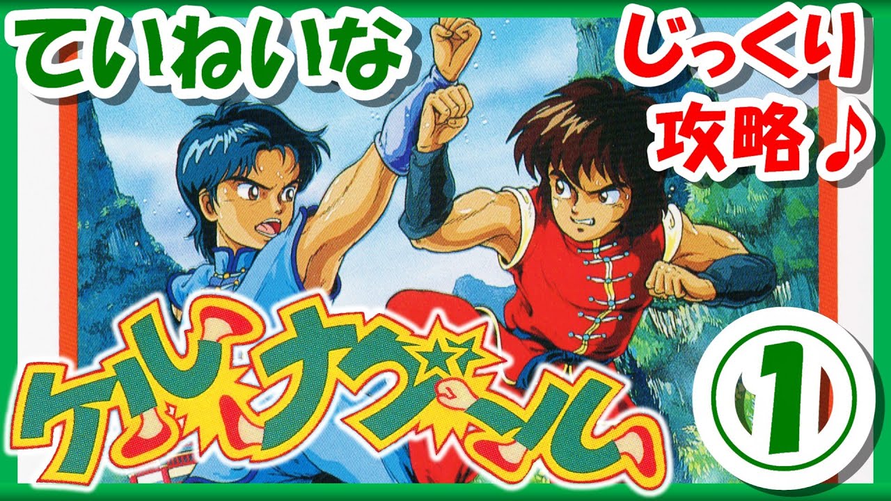 【レトロゲーム/実況】ファミコン実機で「ケルナグール」名作格闘RPGをじっくり攻略♪①【ファミリーコンピュータ/ゲームセンターCX/GCCX/クリア/エンディング/BGM/攻略/名作/RPGストーリー