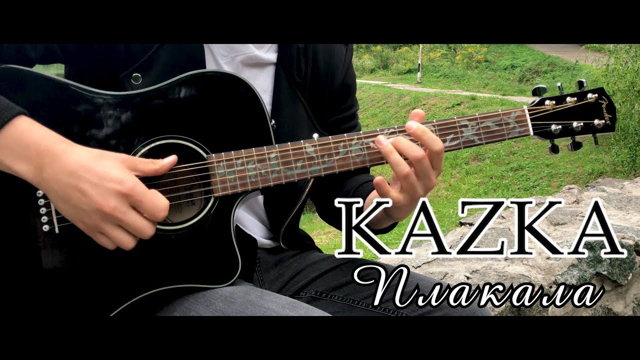 KAZKA – Плакала | Cry – Fingerstyle Guitar Cover by Oleksandr Hryshyn