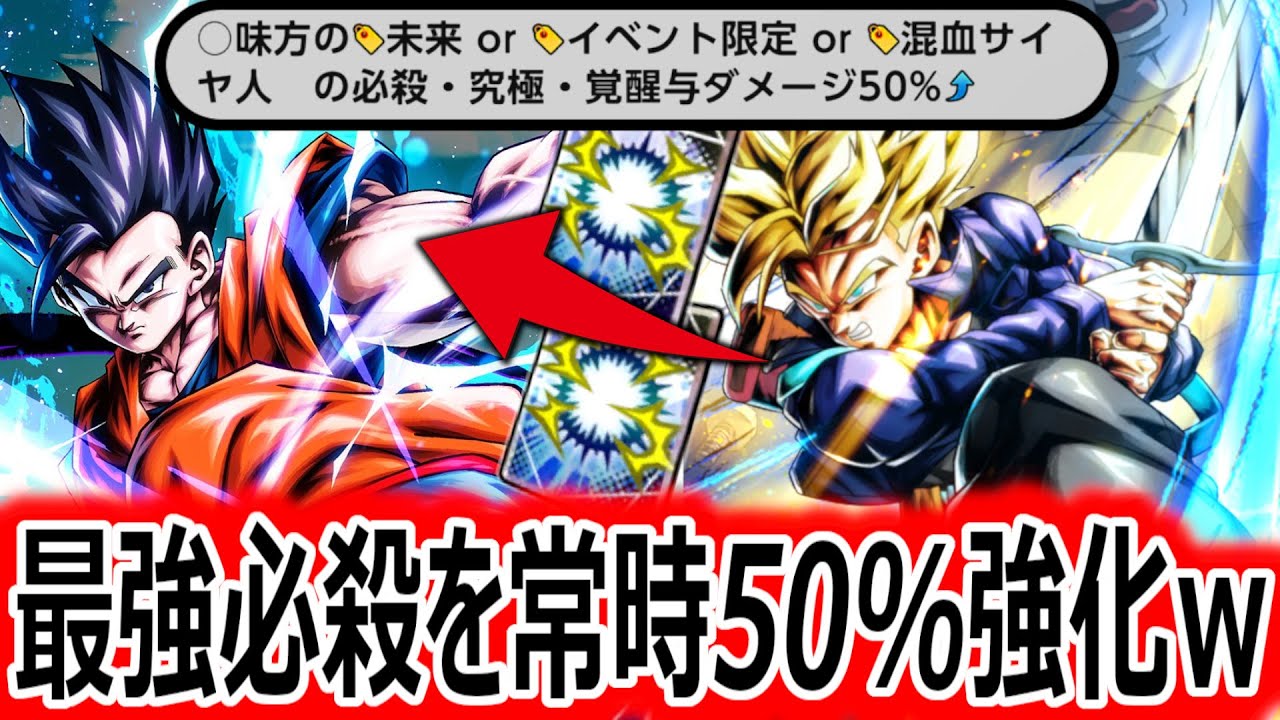 最強の固定砲台『アルハンボールレジェンズ』を常時必殺与ダメ50%UPで使ったらめちゃ楽しい【ドラゴンボールレジェンズ】【DRAGONBALL LEGENDS】