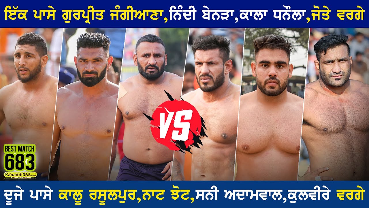 683 Best Match | Chhapar Vs Jangiana | Bhadaur (Barnala) Kabaddi Tournament 26 Nov 2018