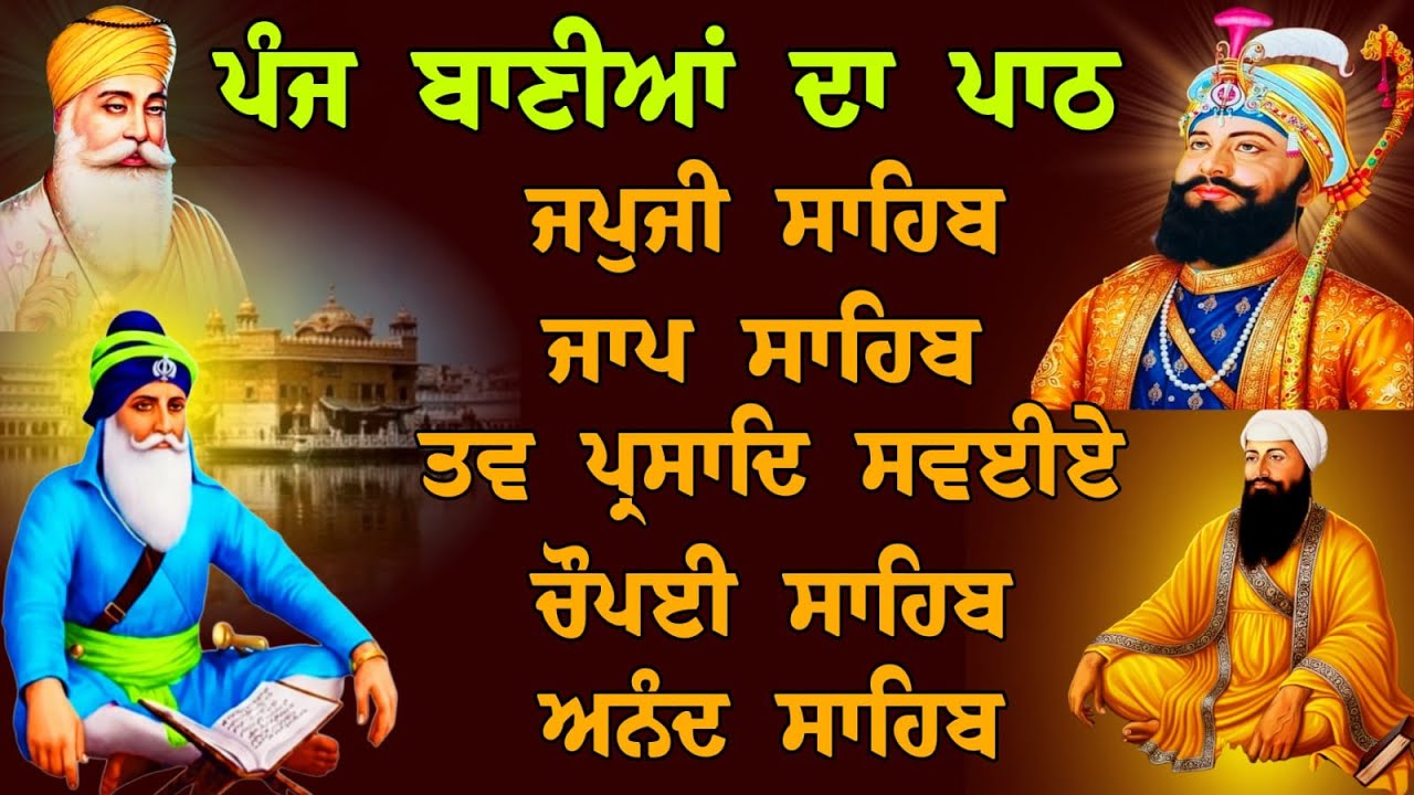 03/02/26 panj bania da path live // panj bania path // ਪੰਜ ਬਾਣੀਆਂ ਪਾਠ // ਨਿਤਨੇਮ ਸਾਹਿਬ // panj Bania