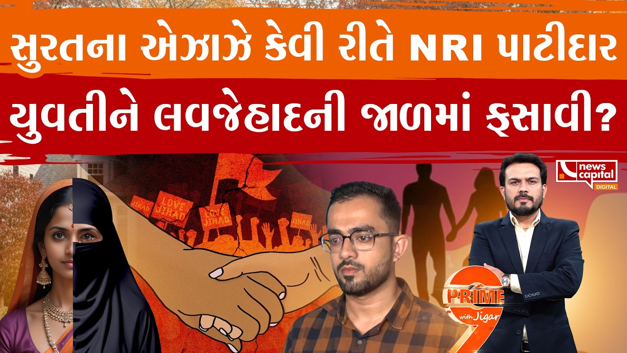 એઝાઝે 60 લાખ, 18 તોલા સોનું અને ફ્લેટ પડાવી લીધો