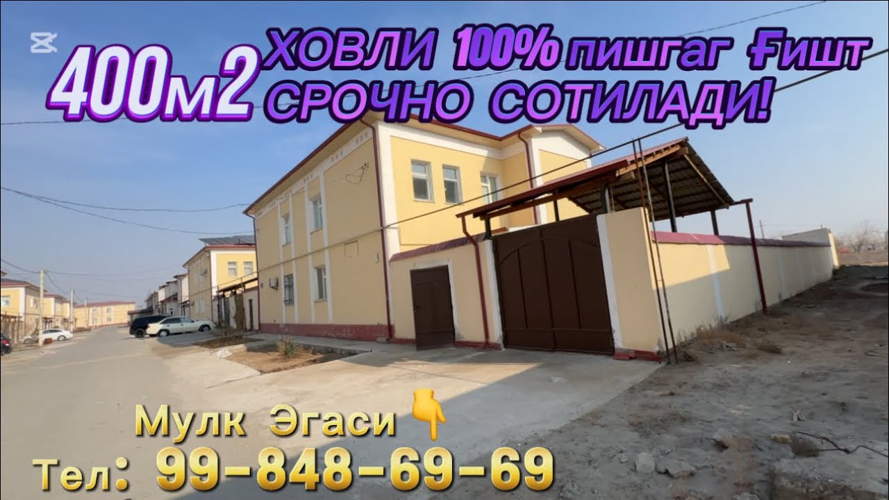 Уй жой нархлари.2 Этаж 400м2 ХОВЛИ СРОЧНО СОТИЛАДИ МЎЛЖАЛ ҒАЙБУ КОЛЕДЖ