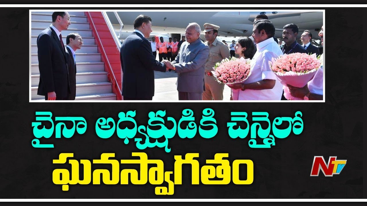 Grand Welcome To China President XI Jinping At Chennai Airport | NTV