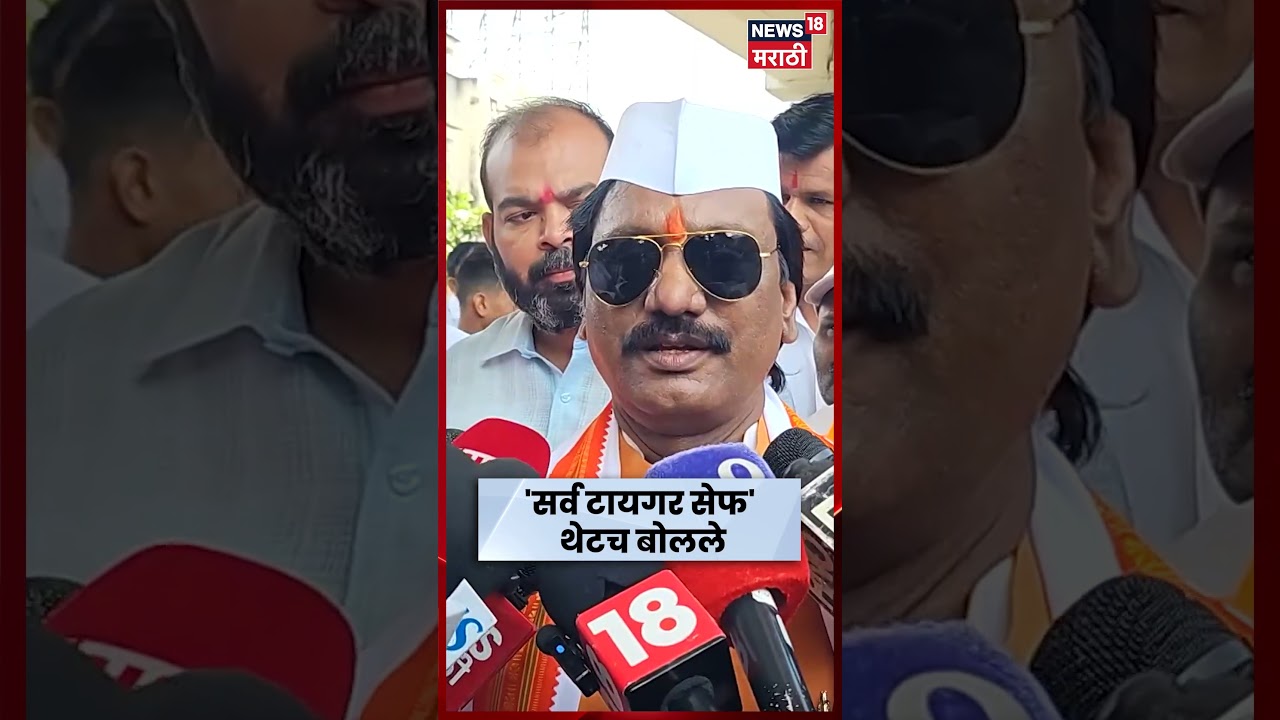Operation Tiger ची शिवसेना ठाकरे गटाकडून कबुली | N18S