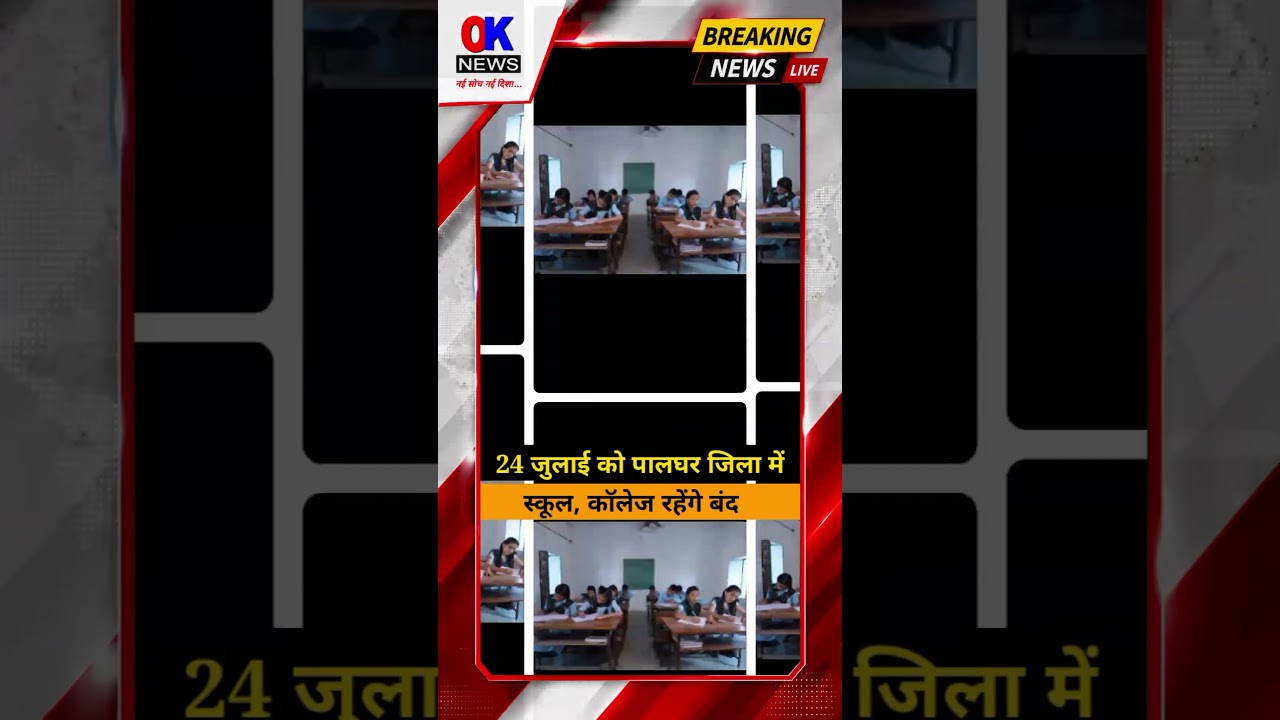 Vasai Virar Rain Update  24  जुलाई स्कूल बंद ! VVCMC | vvcmc | Vasai Virar Rain News | rainfall