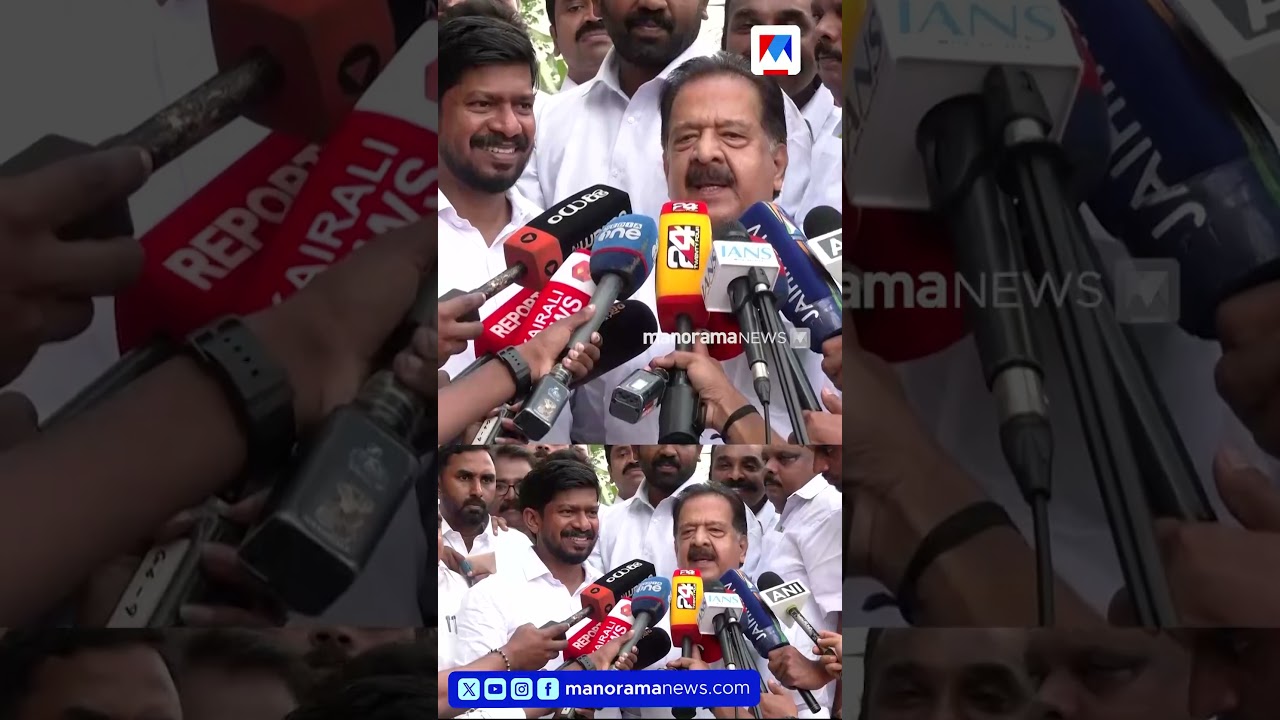 ജനീഷിന്റെ മന്ത്രിസ്ഥാനം രാഹുൽ ഗാന്ധിയുടെ സമ്മാനം: രമേശ് ചെന്നിത്തല #RameshChennithala