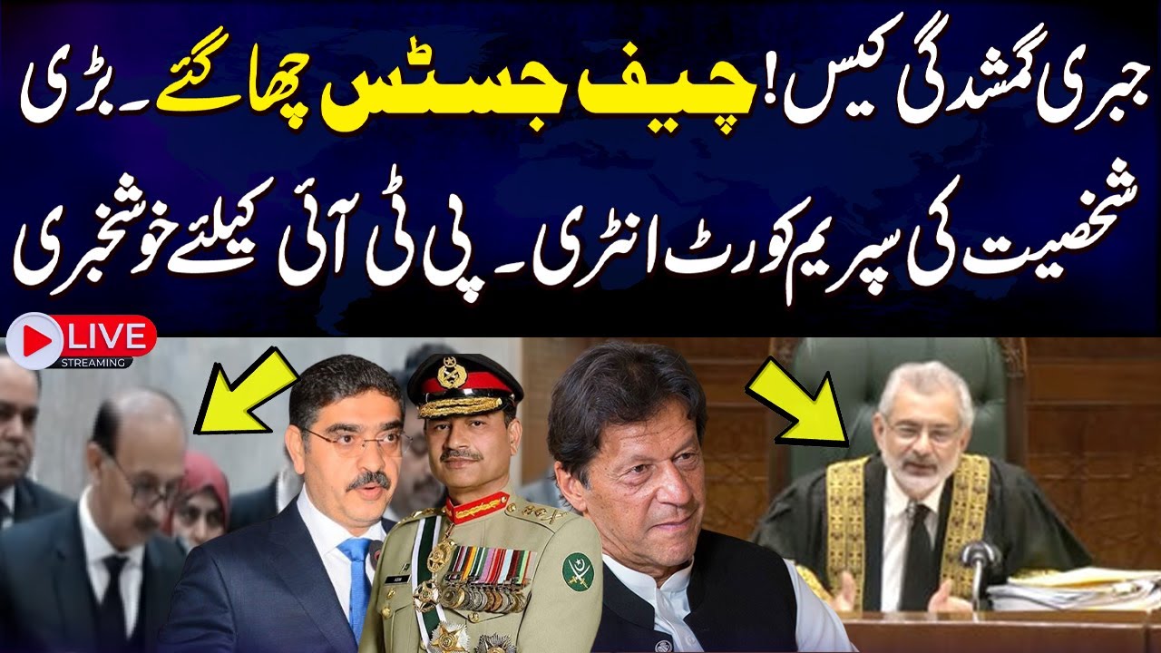 🔴LIVE | Supreme Court live Hearing | Missing Persons Case | CJP Important Remarks | Samaa TV