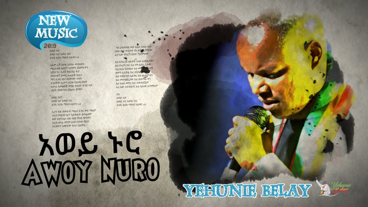 Yehunie Belay  