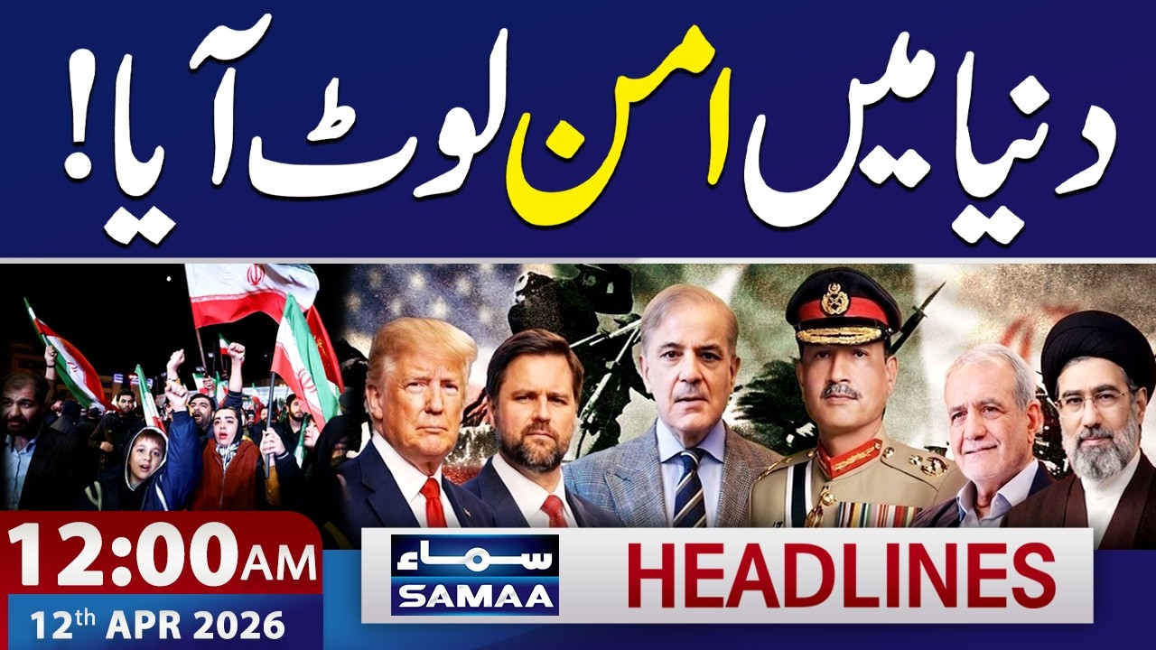 Islamabad Talks | US Iran Peace Negotiations in Pakistan | 12 AM News Headlines | #islamabadtalks