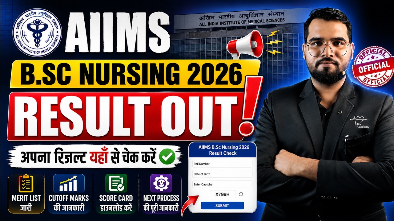 AIIMS B.Sc Nursing Result 2026 Out | Merit List, Score Card, Cut Off & Counselling Latest Update