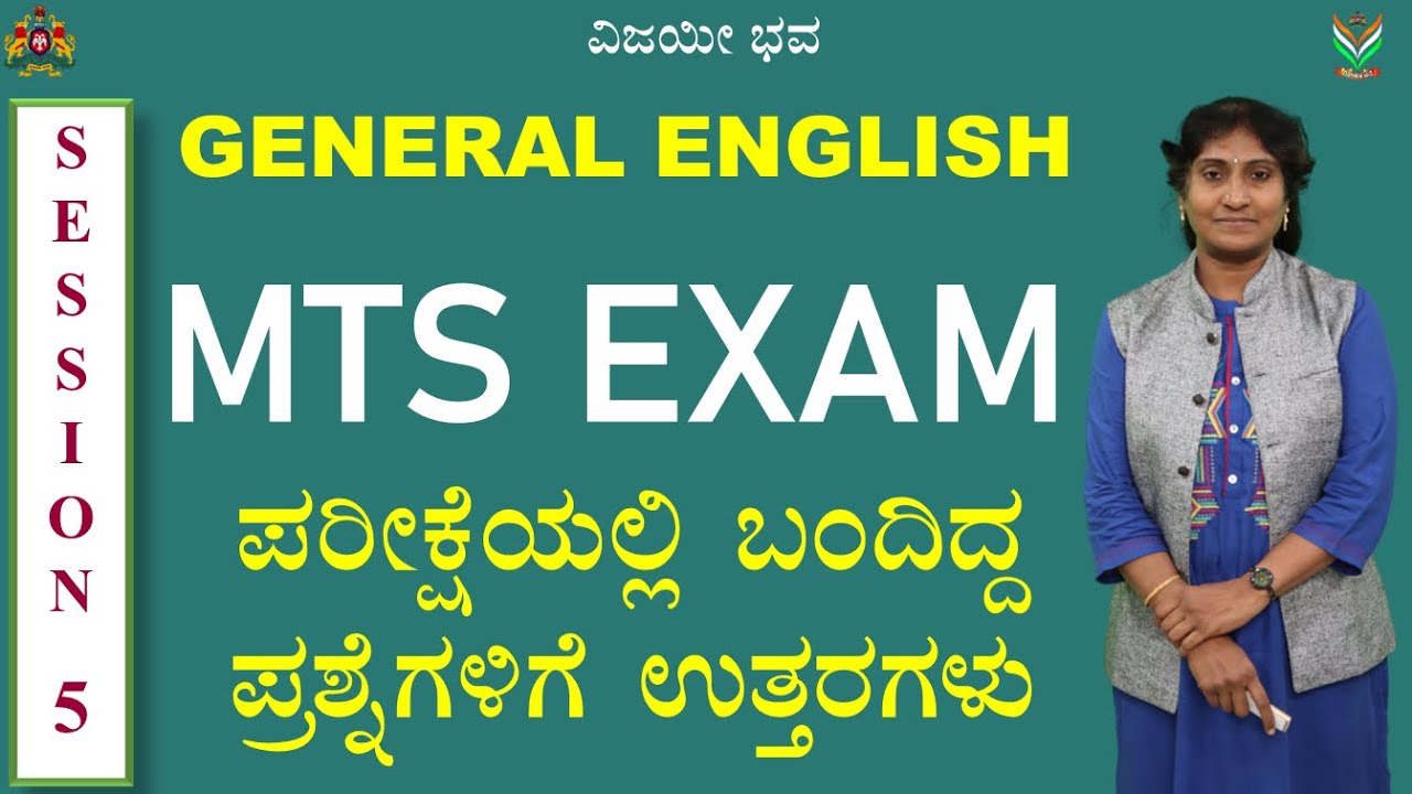 SSC | MTS 2023 | General English | Question Paper Solved | Session 5 | Anupama  @VijayiBhava ​