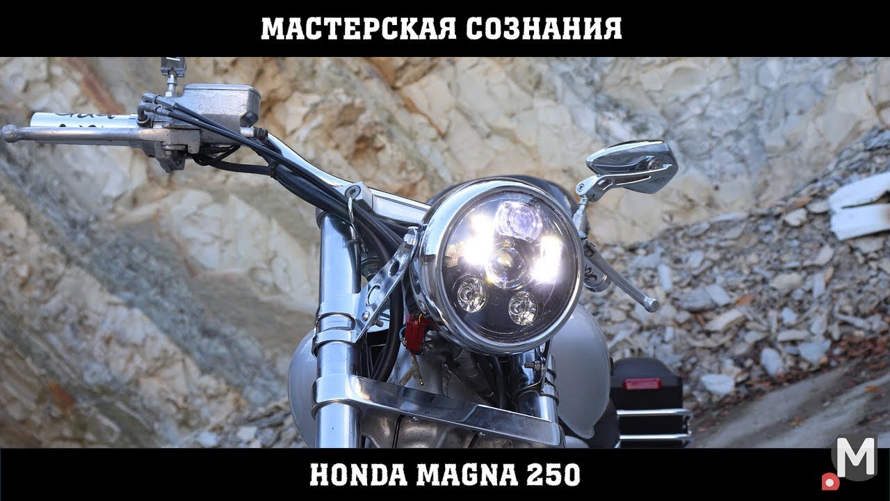 Honda Magna 250 | Хонда Магна 250 - (Вводное)