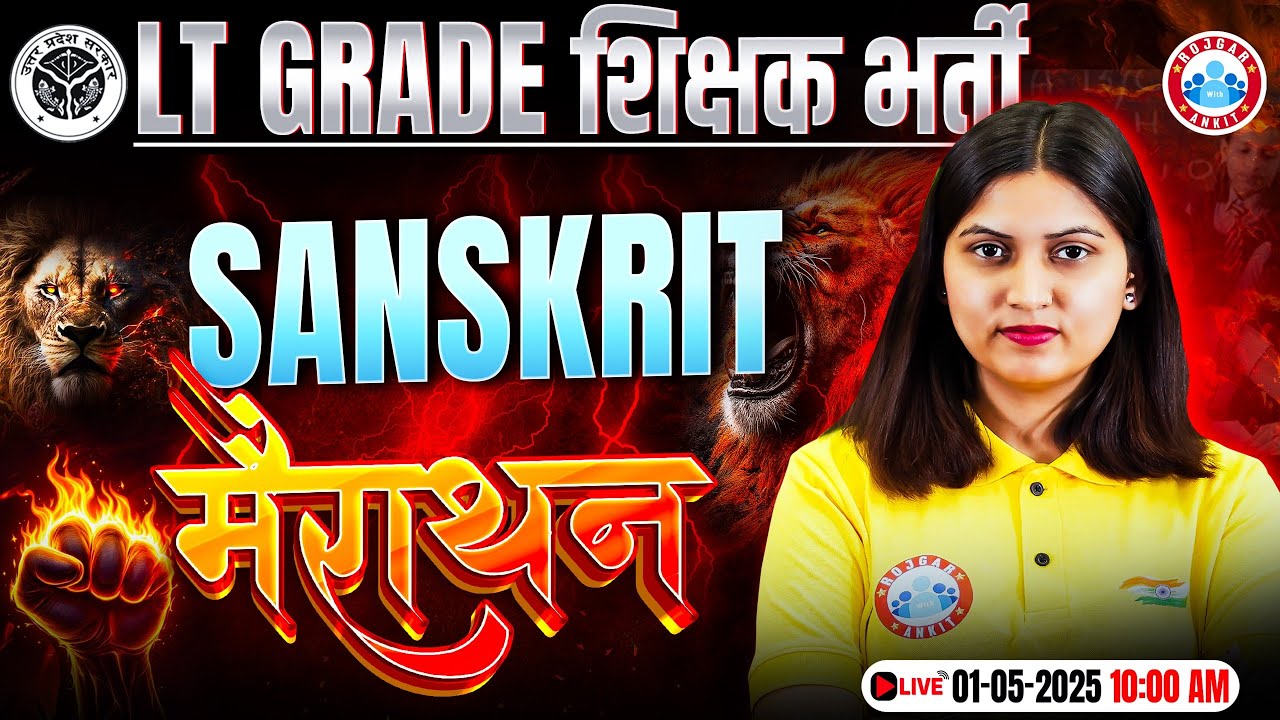UP LT Grade Sanskrit Classes 2025 | LT Grade Sanskrit Marathon 2025 | LT Grade Sanskrit PYQs