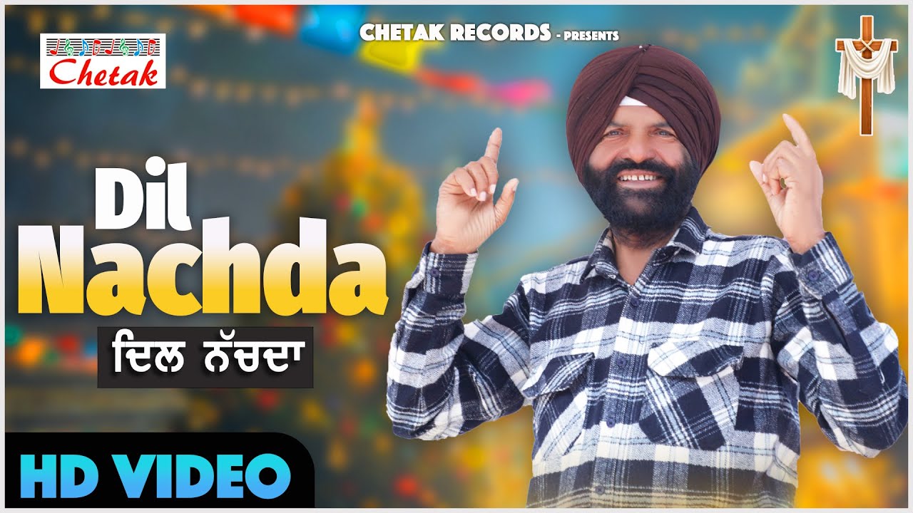 New Christmas Song 2024 || Dil Nachda || Sardool Malookwalia || Chetak Records Presents