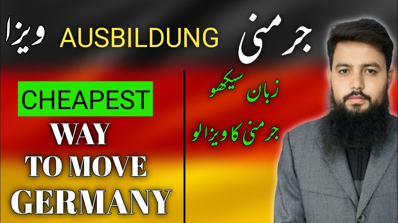 Cheapest way to move Germany || Germany Aubulduing visa 