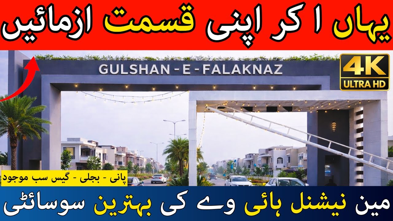 Inside the Most Luxurious Society in Karachi #gulshan-e-falaknaz #falaknaz #society #house #plots
