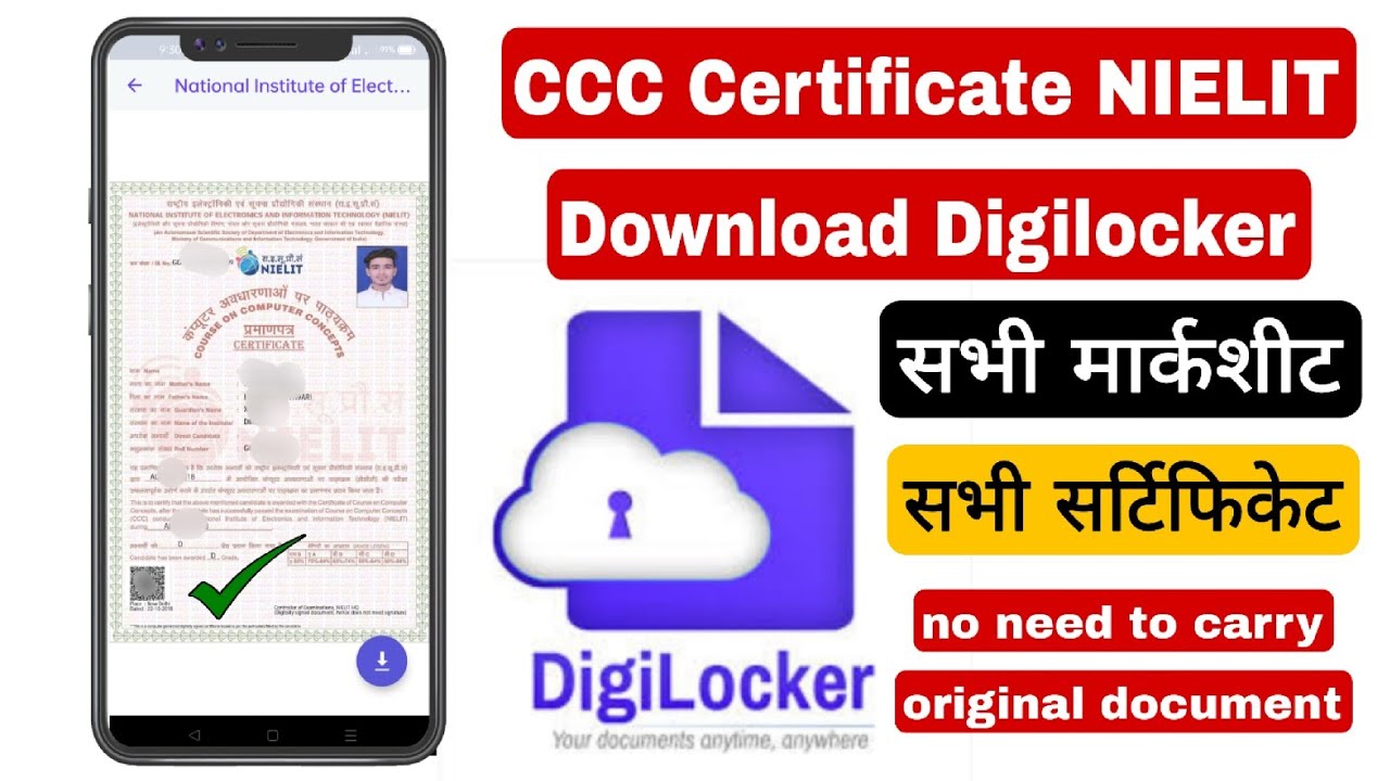 Digilocker se CCC Certificate Download kaise Kare | CCC Certificate Digital Signature Verification