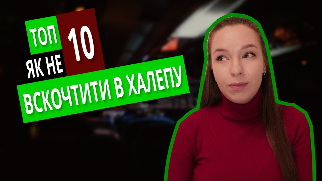 Поїздка автобусом - ТОП 10 порад. Довга дорога в автобусі це не вирок! Чек-лист у кінці відео
