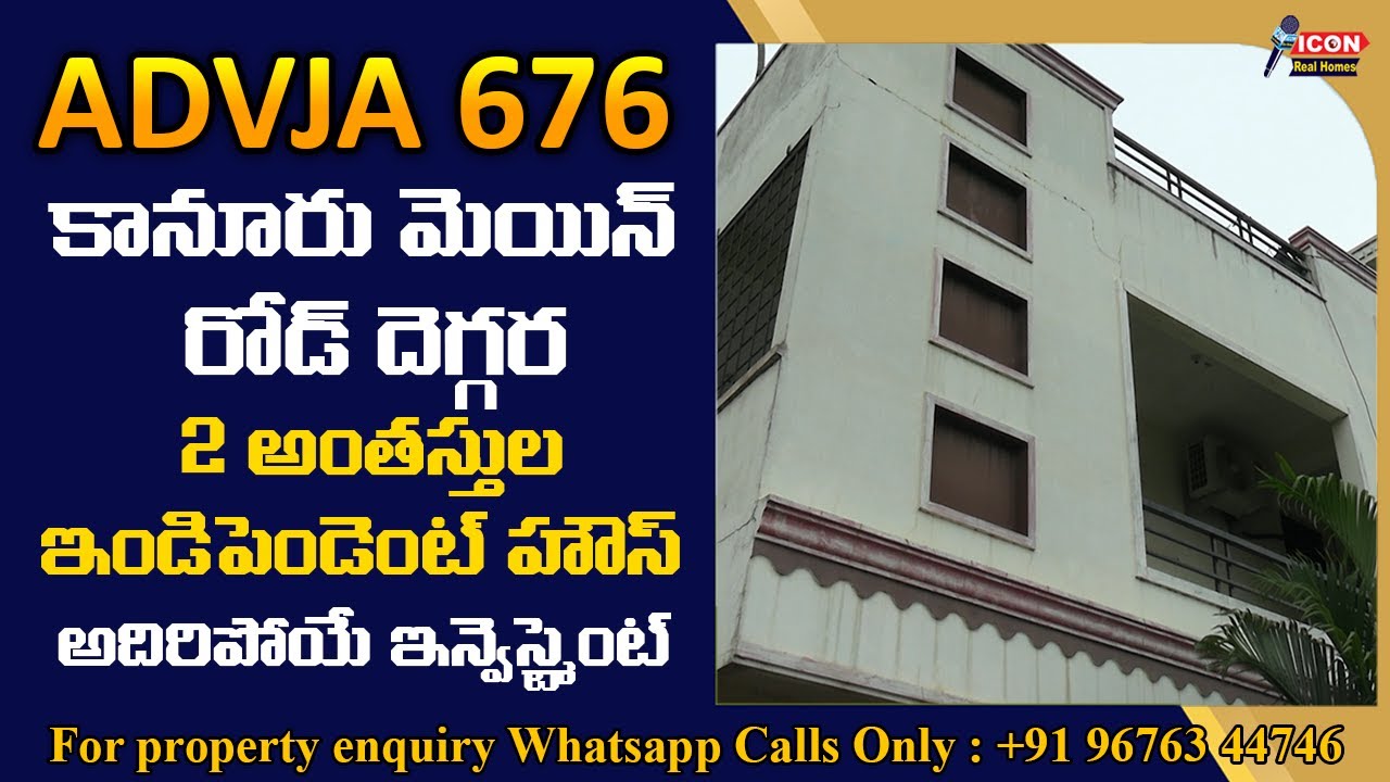 2 Storied Independent House For Sale In Kanuru || ADVJA676 || North Facing House || @Icon Realhomes