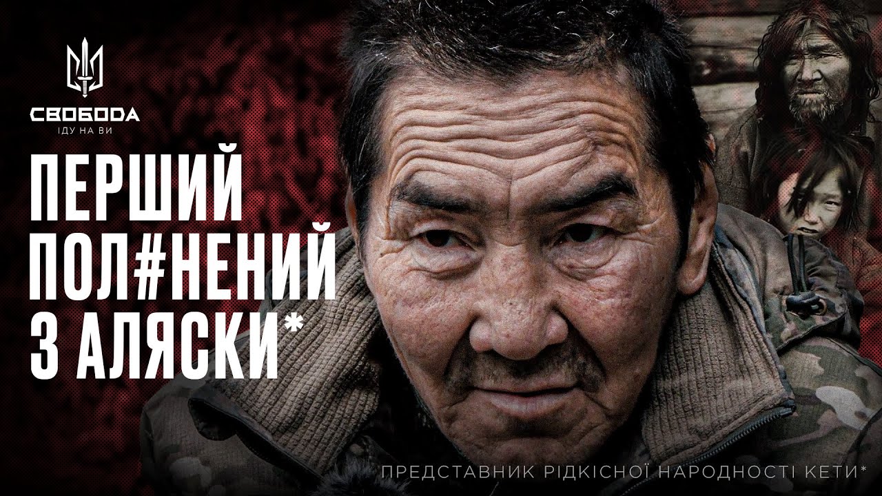 Інтерв’ю з військовополоненим: правда, якої не покажуть у російських ЗМІ | Батальйон «Свобода»