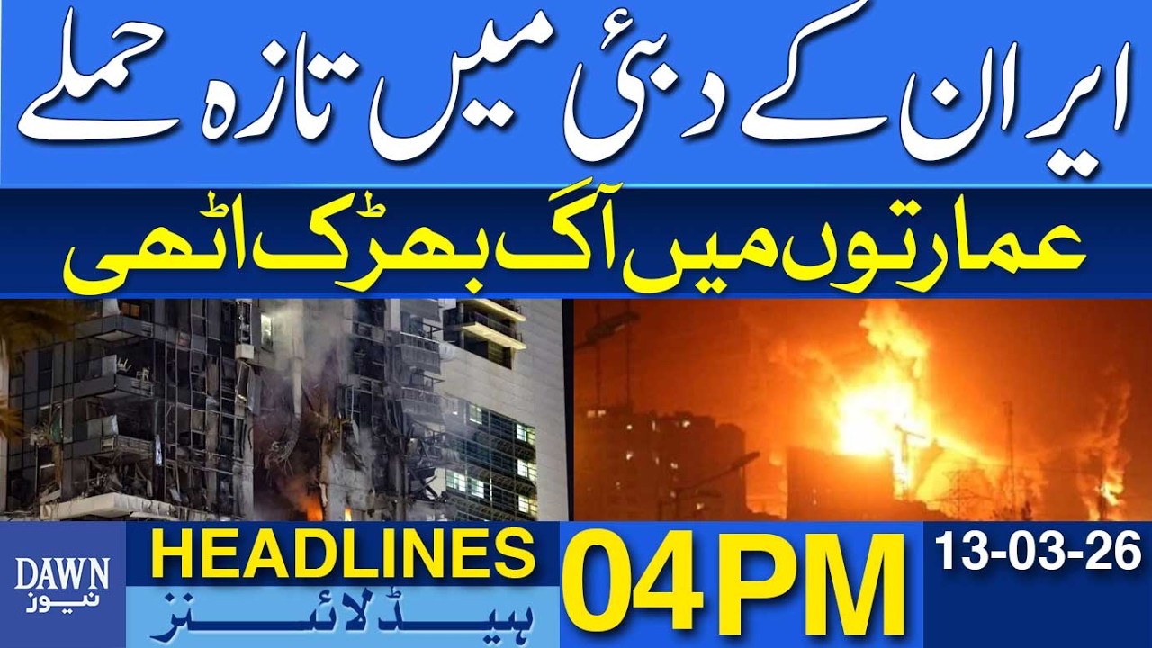Iran Strikes Dubai Again, Fires Break Out In Buildings | Dawn News Headlines: 04 PM