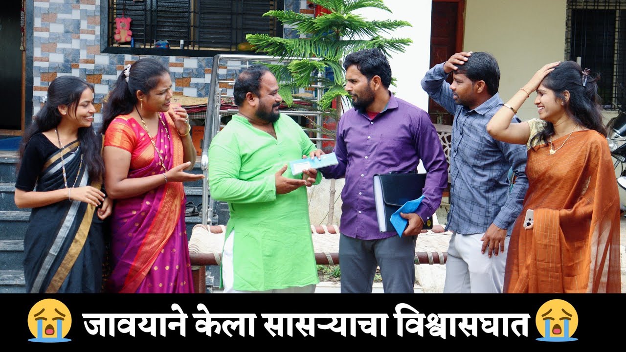 जावयावर विश्वास ठेवला…आणि त्यानेच सासरा रस्त्यावर आणला😭! #emotional #emotionalstory 