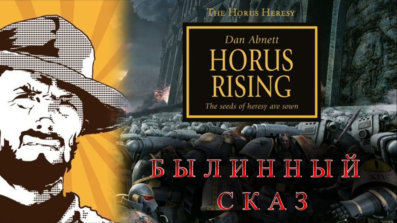 Былинный сказ : 