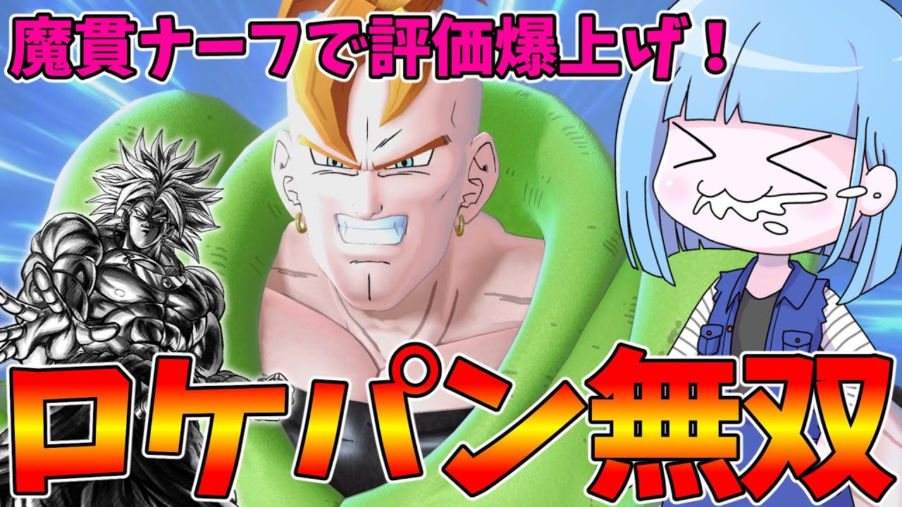 【DBDBD】強化されたロケットパンチでブロリーをボコボコにしてみた件【VOICEROID実況/ドラゴンボールザブレイカーズ】