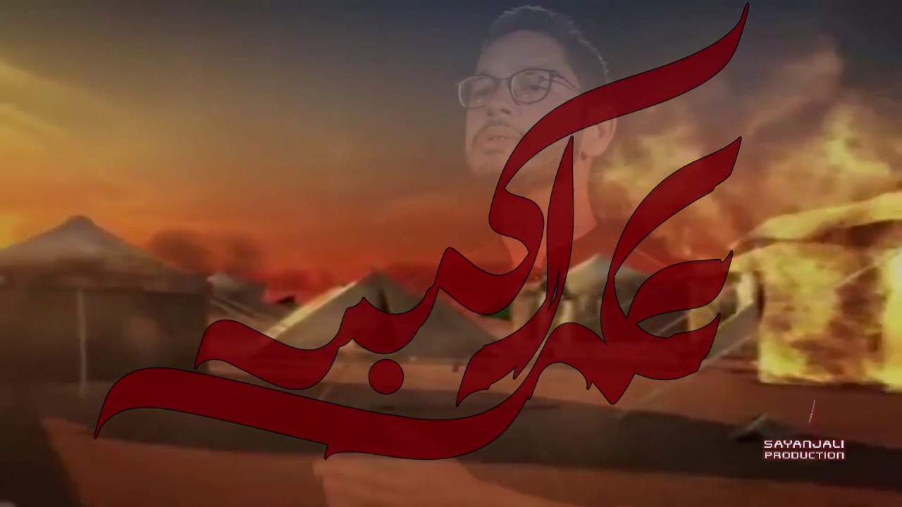 Kyun Chahatay Ho Akber 2018-19 | Haider Raza | Sayanjali Multimedia